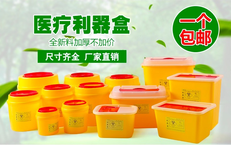 醫(yī)療利器盒(圖1)